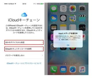 近々iphoneを機種変更します そこで 一番怖いのが無 Yahoo 知恵袋