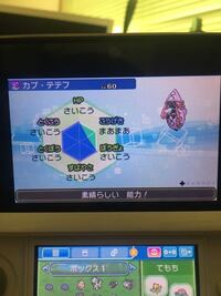 ポケモンｂｗめざパ難易度たくさんあるタイプの中で一番厳選が難し Yahoo 知恵袋