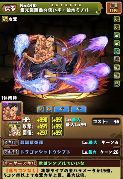 パズドラリィって究極進化までさせる必要ありますか ステが伸びるので Yahoo 知恵袋