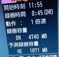 録画 iphone 容量 画面