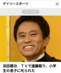 やっぱり横山やすしっておかしかったんですかね 息子の木村一八 Yahoo 知恵袋