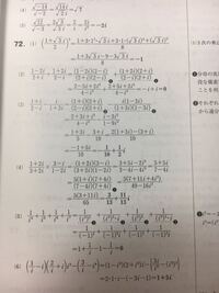 複素数のところです このような問題って分母にiがなくなるまで計算し Yahoo 知恵袋