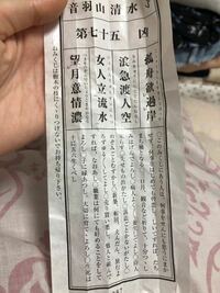 先日 京都の清水寺でおみくじを引いたら人生初の凶を引きました 笑 Yahoo 知恵袋