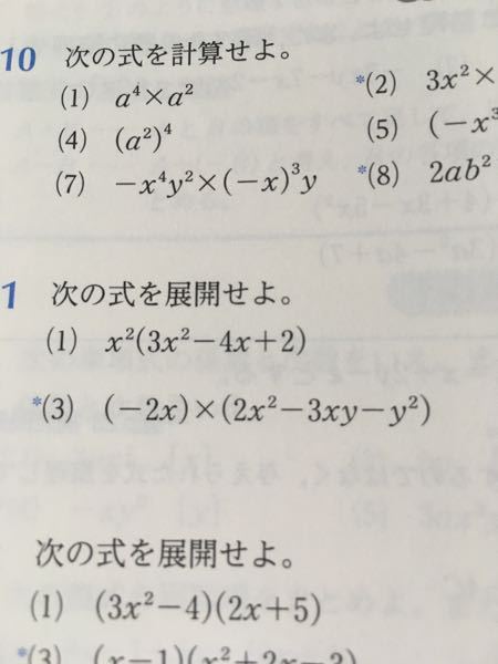 1番なんですけど答えは - サンエックス四乗マイナス4エックス