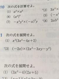 1番なんですけど答えは サンエックス四乗マイナス4エックス Yahoo 知恵袋