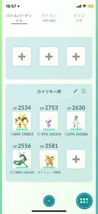 ポケモンのプラチナを友人と一緒に始めました レベル５０くらいで対戦しよ Yahoo 知恵袋