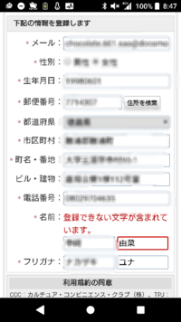 ファミマtポイントカードでポイントが足りない分は現金で支払う事は出来ますか Yahoo 知恵袋