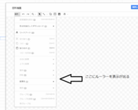 グーグルドキュメントで描画を挿入した後に その画像をワードで言う Yahoo 知恵袋