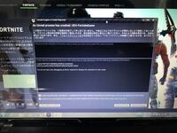 Macでフォートナイトをやろうとしたところ 以下のような画像が Yahoo 知恵袋
