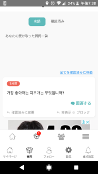 韓国語について質問です Twitterの質問箱で届いたのですが Yahoo 知恵袋
