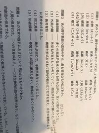 この四字熟語の意味で妥当なのはどれでしょうか 調べたの Yahoo 知恵袋