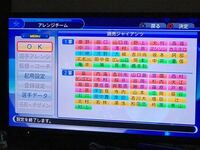 パワプロ18のアレンジ最初チームを選択する時 プロ野球12球 Yahoo 知恵袋