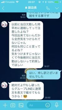 風邪で声が出なくなりました バイトが接客業なので休むことをメールで連絡し Yahoo 知恵袋