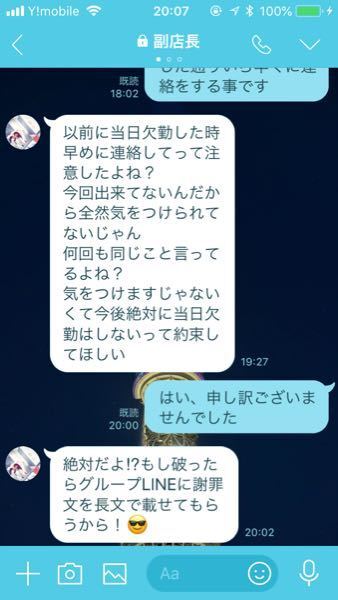 今日のバイトを風邪で休んだ者です当日欠勤ってダメなのですか そ 教えて しごとの先生 Yahoo しごとカタログ