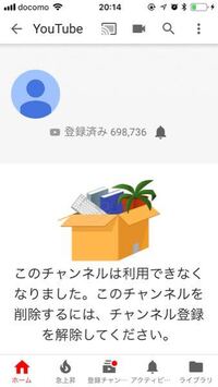 Youtubeのアニプレックス公式チャンネルが動画は見れるのにチャン Yahoo 知恵袋