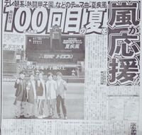 夏疾風という言葉はの意味は何ですか 嵐の新曲でその言葉が出来 Yahoo 知恵袋