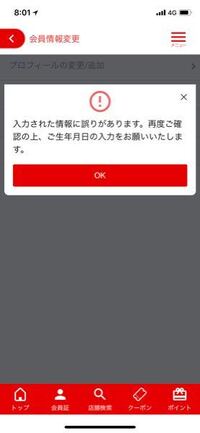 居酒屋に未成年が行ってお酒を頼もうとしたときに年齢確認され 未成年 Yahoo 知恵袋