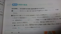 解いてわかる解剖生理学の 骨格系 問6の問題黒の の文章おかしいですよ Yahoo 知恵袋
