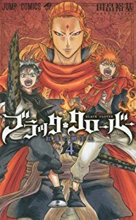 ブラッククローバー 紅蓮の獅子王 の魔導士用ローブは商品化は Yahoo 知恵袋