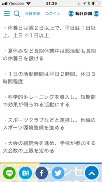 最近部活へのやる気が まったく出ません 最近部活を辞めたいです 理由は練 Yahoo 知恵袋
