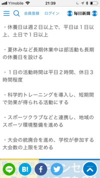 今日 朝早く6時半から部活があったのですが 寝坊してしまい 電話もせず無 Yahoo 知恵袋