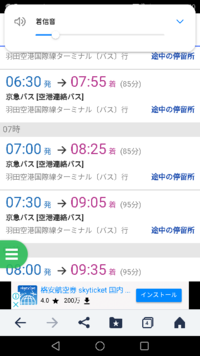 町田駅から羽田空港までの直通バスは時間通りに到着しますか 土曜日朝6時半出発 Yahoo 知恵袋