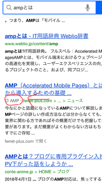 ネットの書き込みで時々見掛ける Amp の意味が分かりません Yahoo 知恵袋