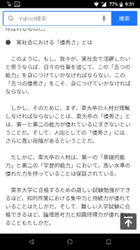 東大行かなきゃなれない職業ってありますか 国家公務員 種 キャリア は Yahoo 知恵袋