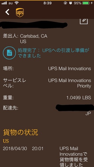 Upsのexpeditedで荷物が届くのですが 日本時間の昨日 Yahoo 知恵袋