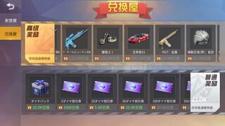 車 交換 荒野行動