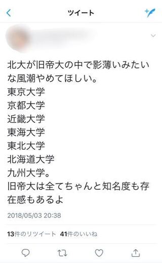 近畿大学って旧帝大何ですか 旧帝国大学というのは 東京帝国大学 京 Yahoo 知恵袋