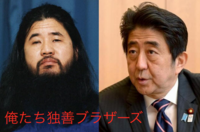麻原彰晃坂本弁護士殺害を指示していません安倍晋三加計学園問題は Yahoo 知恵袋