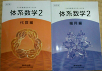 東京書籍の中学数学の補充問題のやってみよう の答えが知りたいのですが わ Yahoo 知恵袋