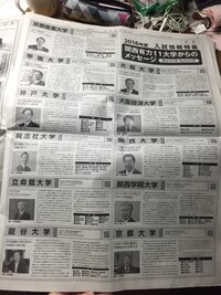 成蹊大学 安倍 と法政大学夜間部 菅 ではどちらの方が高学歴で Yahoo 知恵袋