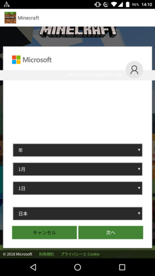 マインクラフトのスマホ版でのmicrosoftアカウントについ Yahoo 知恵袋
