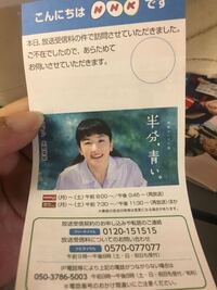 Nhk受信料を契約してるかどうか確認する方法を教えてください 訪問ス Yahoo 知恵袋