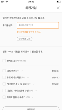 韓国の音楽アプリ Melonをダウンロードしたいのですが 日本にいても出来る Yahoo 知恵袋