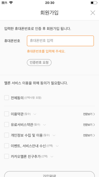 韓国の音楽アプリ Melon についての質問です 韓国のappleidも Yahoo 知恵袋