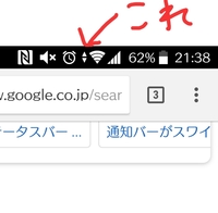 スマホ通知欄 右側 に時々出てくるスクロールバーみたいなのを消したいです Yahoo 知恵袋