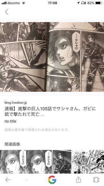 の 死亡 進撃 巨人 ガビ ライナー・ブラウン (らいなーぶらうん)とは【ピクシブ百科事典】