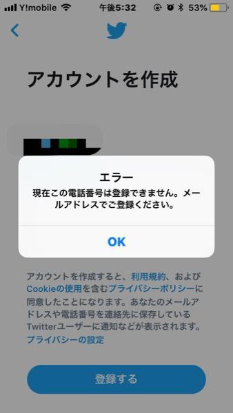 私はツイッターを垢を消したり作ったりの繰り返しをしているんですが先週消し Yahoo 知恵袋