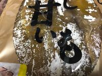 買ってきた牛乳を３時間常温で放置してしまいました 今から冷蔵庫に入れれば大丈夫 Yahoo 知恵袋