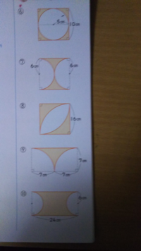 小学校6円の面積色を塗った部分の面積を求めましょう 写真の6から10の式 Yahoo 知恵袋