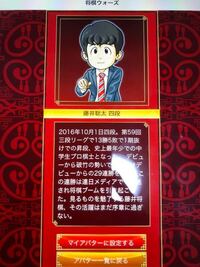 将棋ウォーズについて質問です こちらの藤井聡太四段のアバターの入手 Yahoo 知恵袋