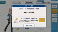 あんスタ初心者で Musicから始めたものです Basicのストーリーに Yahoo 知恵袋