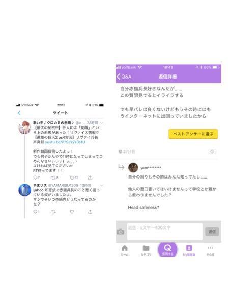 ある実況者が進撃の巨人の早バレをしていました 早バレは勿論犯罪 Yahoo 知恵袋