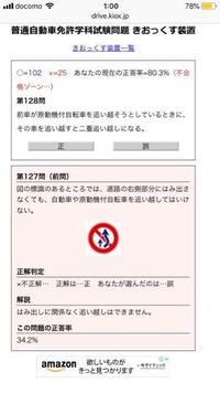 自動車学校の練習問題についてですムサシの二段階なんですが自動車学校のパソコン Yahoo 知恵袋