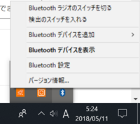 Bluetoothでpcにwiiリモコンが接続できません Pinを入力せずに接 Yahoo 知恵袋