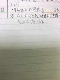 物理についてです 速度のｖの書き方は こういうふうでいいでしょうか Yahoo 知恵袋