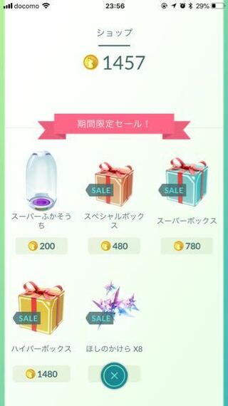 ポケモンgoについての質問です ポケモンが50ポケコイン Yahoo 知恵袋